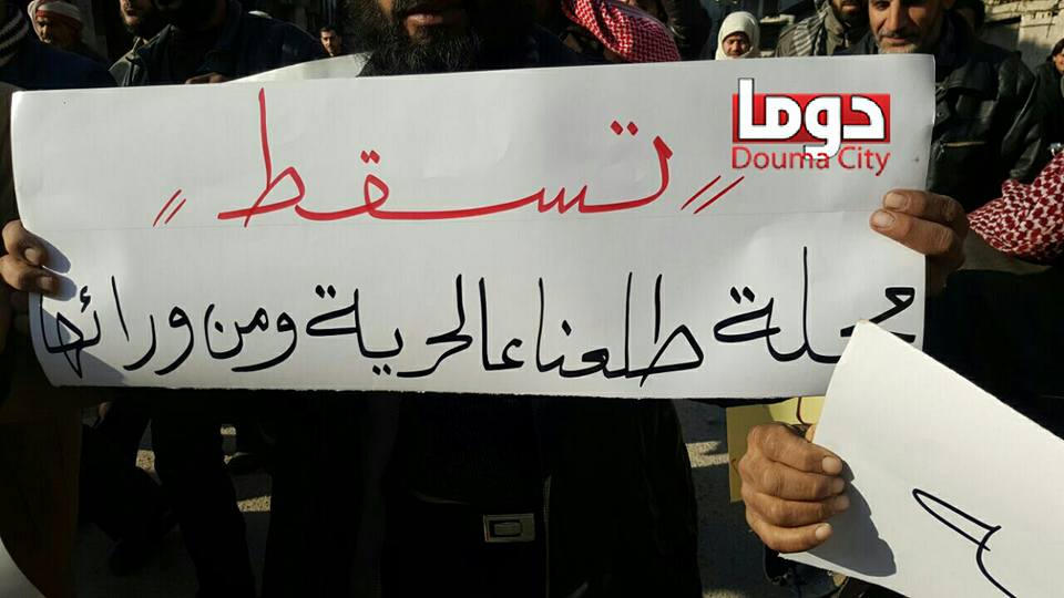 مظاهرة في دوما احتجاجاً على مجلة طلعنا عالحرية (6)