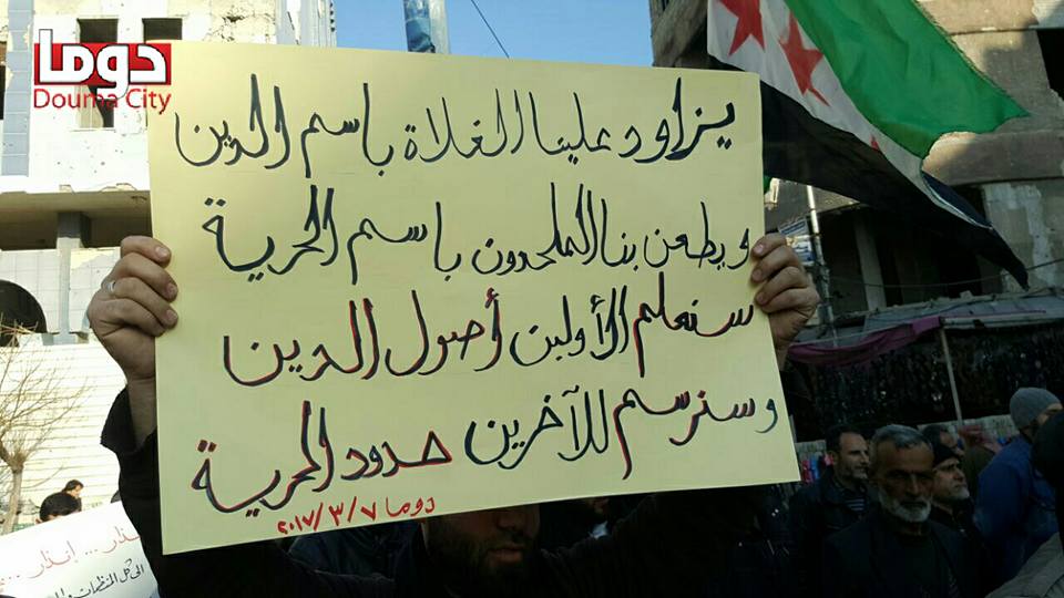 مظاهرة في دوما احتجاجاً على مجلة طلعنا عالحرية (7)